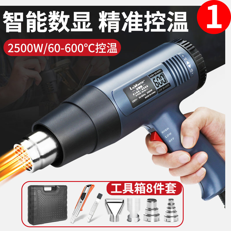 数显热风枪高温电子小型贴膜便携烘枪大功率工业热缩膜吹风机烤枪