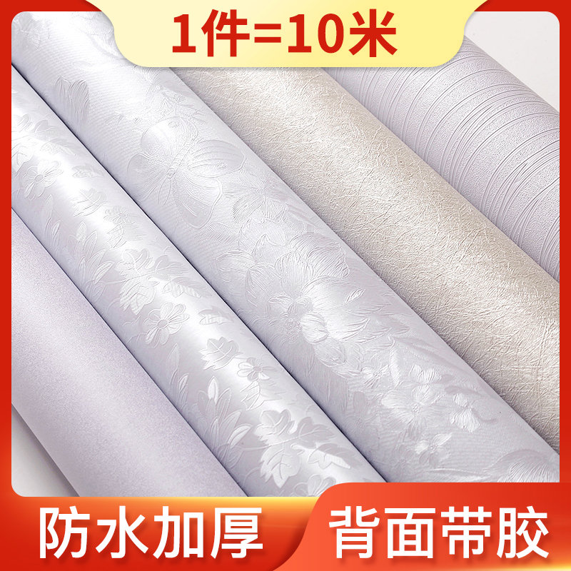 白色壁纸自粘防水防潮可擦洗厨房防油贴暗花纹墙贴纯白自带胶