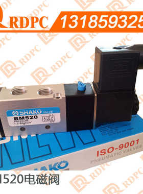SHAKO新恭原装电磁阀BM520-02-S-D二位五通先导式单线圈DC24V