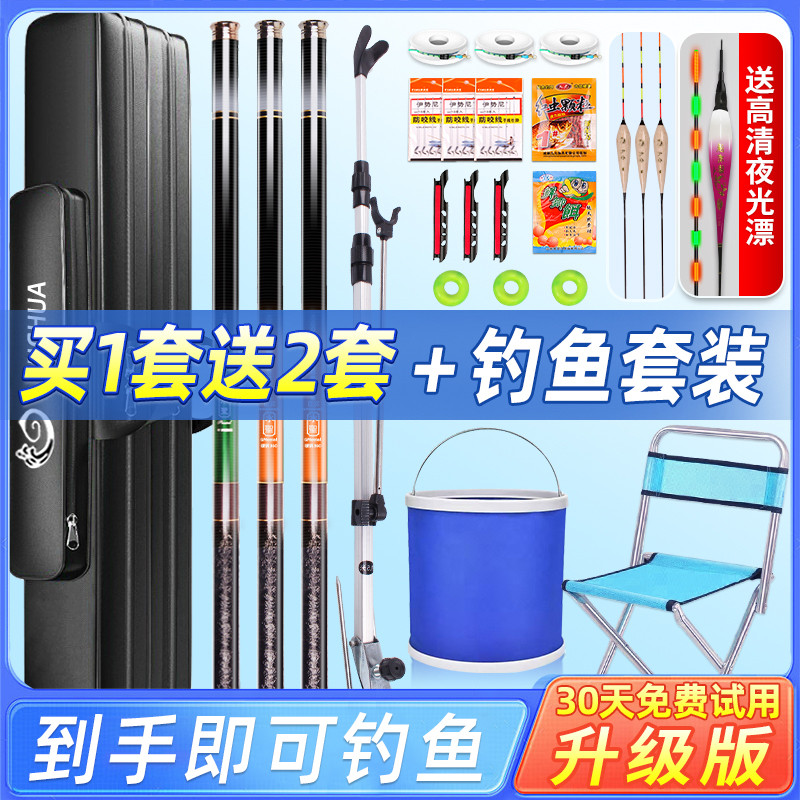 鱼竿初学者套装钓鱼竿全套一套装备用大全手竿手杆新手专用渔具