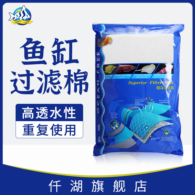 仟湖鱼缸过滤棉生化棉高密度加厚海绵鱼池水族箱净水魔毯培菌