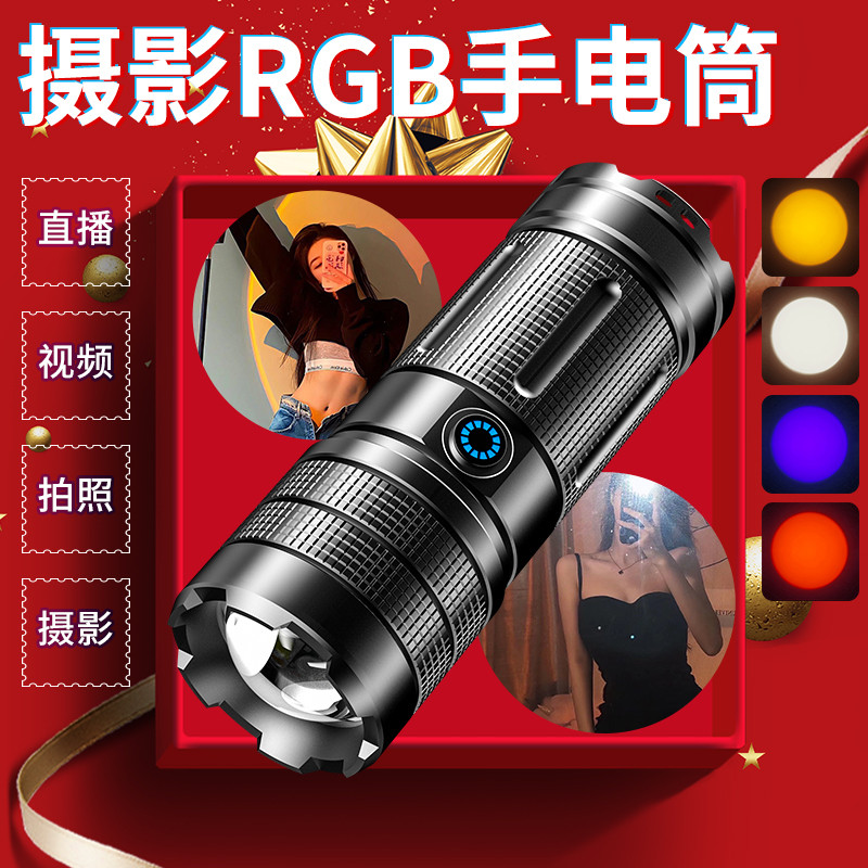 摄影道具补光灯变焦手电筒打光专用神器RGB氛围感影楼拍照片