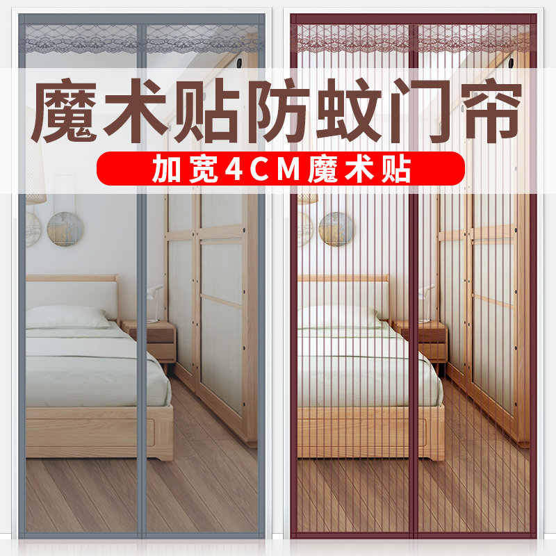 防蚊门帘薄纱防苍蝇防蚊虫纱网纱窗珠帘串珠木门纱门自动回弹