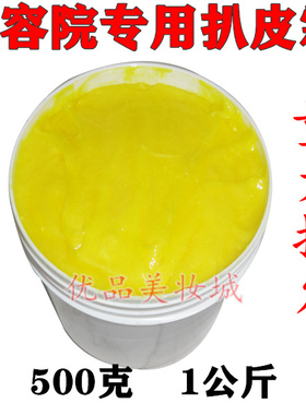 美容院专用小白盒祛斑霜黄膏白膏黄芪膏扒皮霜小黄盒正品