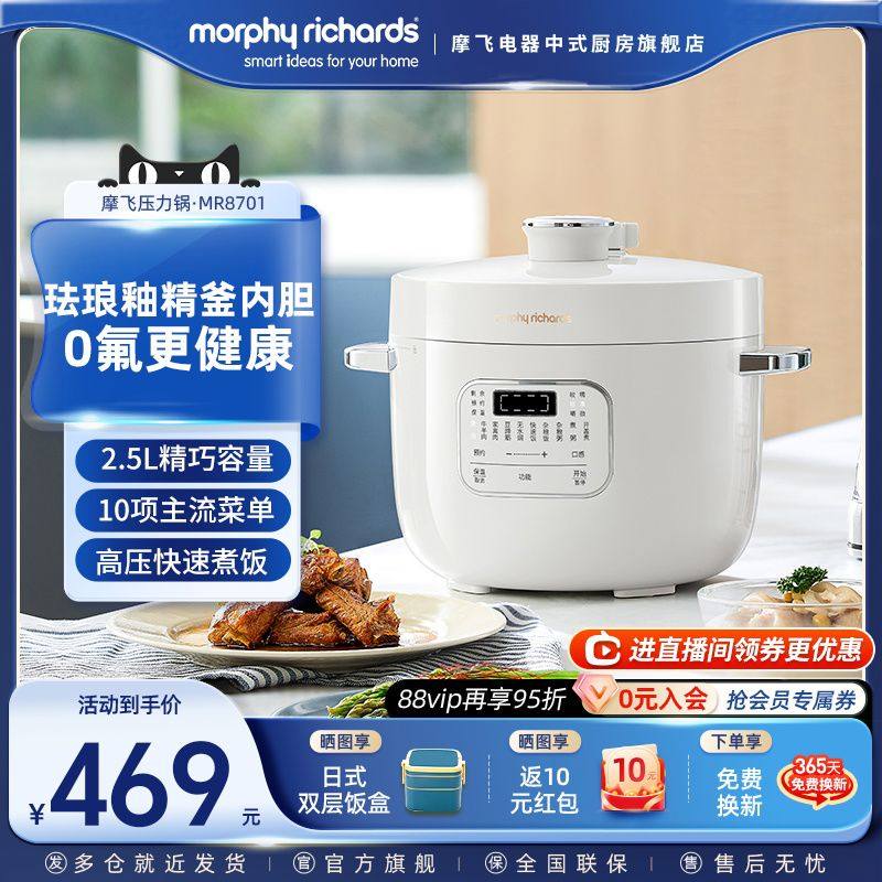 摩飞电压力锅小型家用多功能珐琅电高压锅饭煲一体二合一2024