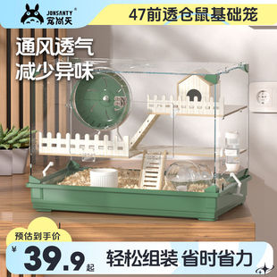 宠尚天仓鼠47笼金丝熊专用超便宜大的60基础笼子用大全豪华