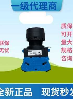 IEDC和泉HW1B-M110BHW-CB11CB10询价