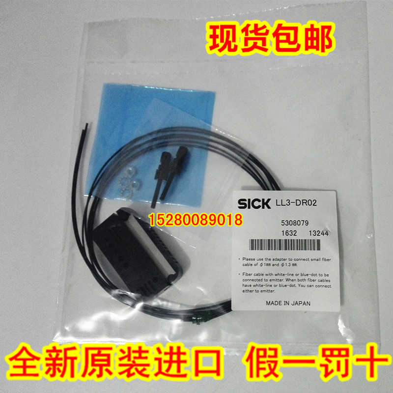 5326028 LL3-DC09原装现货5322472 LL3-DC38德国SICK光纤议价