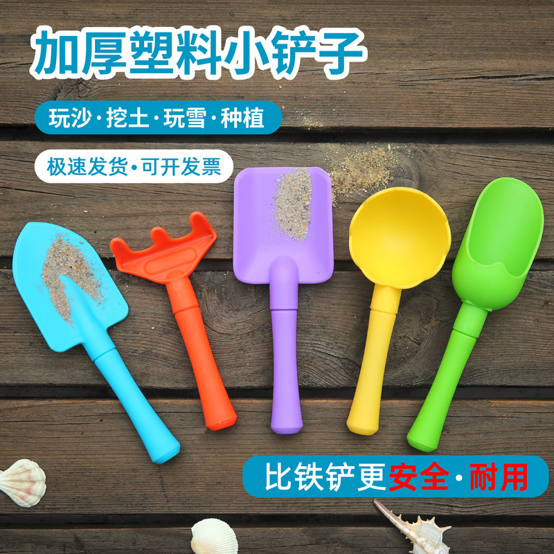 加厚磨砂塑料小铲子儿童户外沙滩玩具挖土玩沙幼儿园艺种植工具