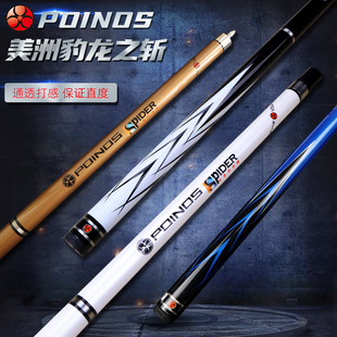 黑8赤焰美洲豹台球杆大头枫木毒药桌球小头中式11.5美式八九球杆