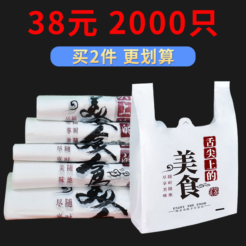 外卖打包袋用餐饮食塑料袋打包带超市购物袋子透明方便袋批发