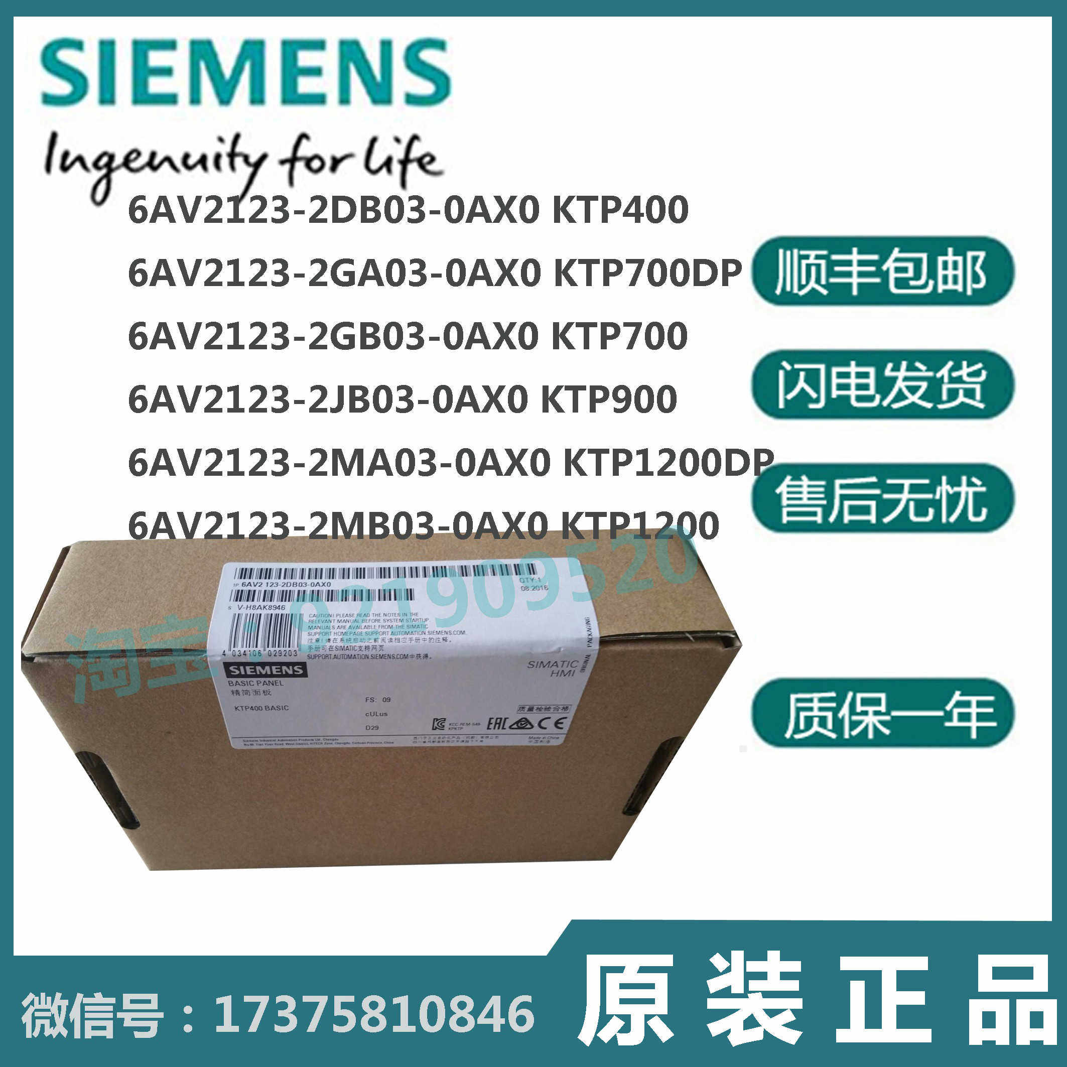 西门子触摸屏6AV2123-2DB03/2GA03/2GB03/2JB03/2MA03/2MB03-