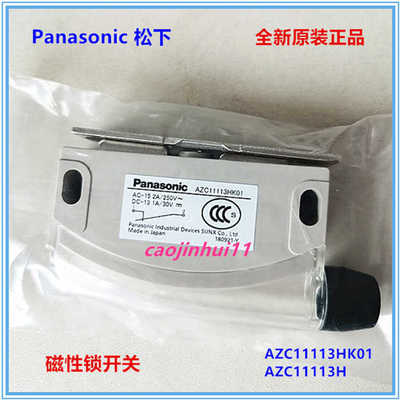 **全新正品AZC11113H AZC11113HK01 AZC11013HKO1锁磁性开关*