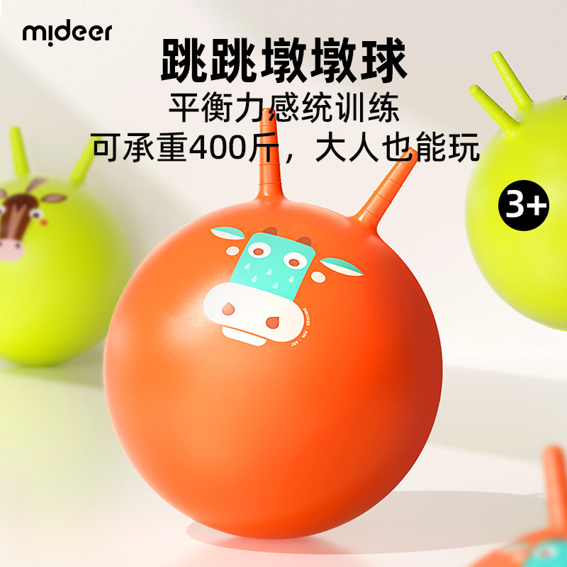 弥鹿羊角球加厚墩墩球儿童感统训练器材幼儿园弹力跳跳球玩具3岁5