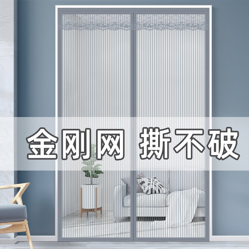 金刚网防蚊门帘隔断帘夏天家用卧室珠帘免打孔自吸磁吸纱门纱