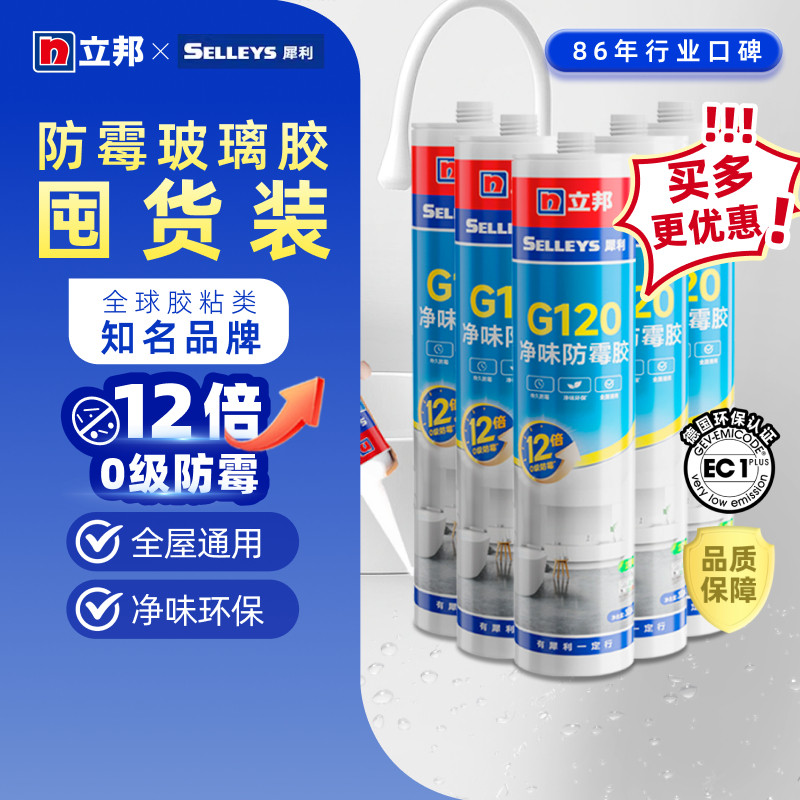 超强力硅酮玻璃胶厨房门窗防水防霉马桶底部结构密封胶美容胶