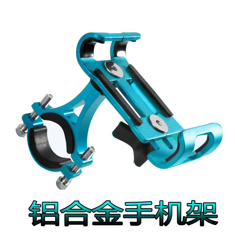 铝合金自行车手机架山地公路车把立固定专用防震拍照骑行导航支架