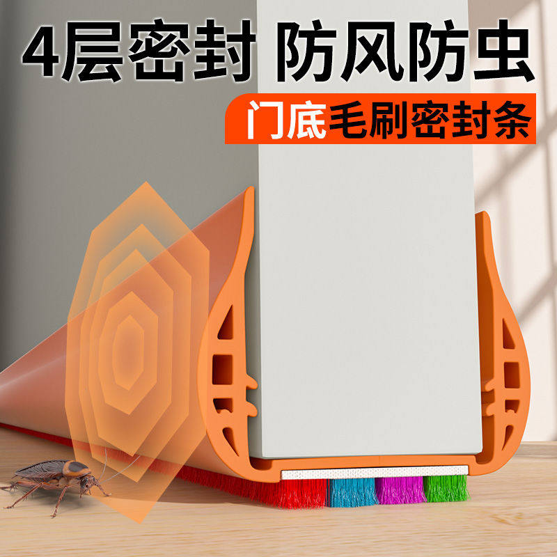 门缝密封条挡老鼠防蟑螂空调门口防风门封条门底卡槽款门脚缝挡风