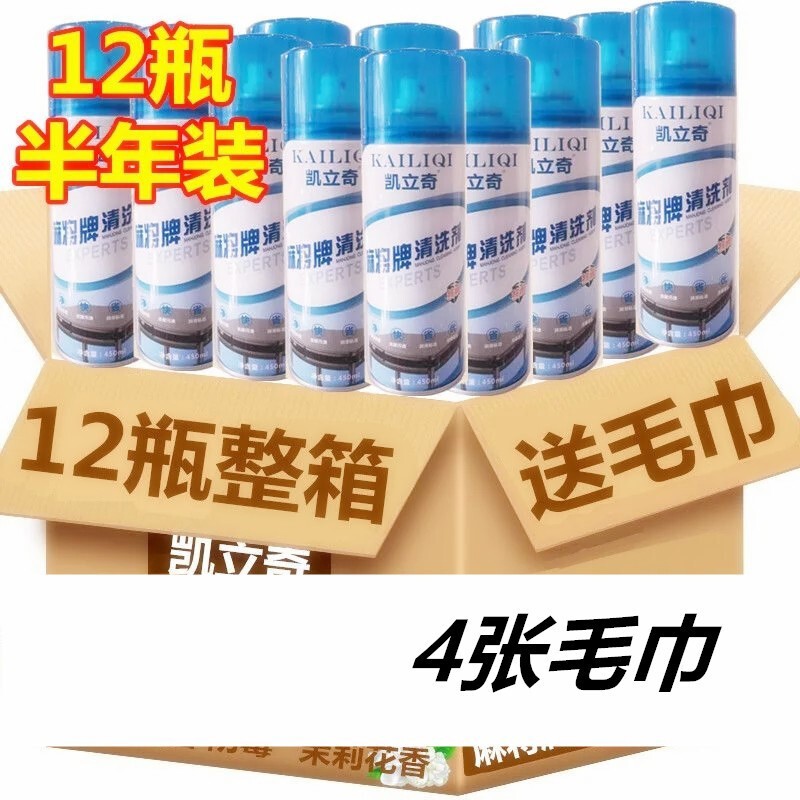洗麻将神器麻将机桌布台布专用清洁剂机麻清洗剂喷剂麻雀配件静