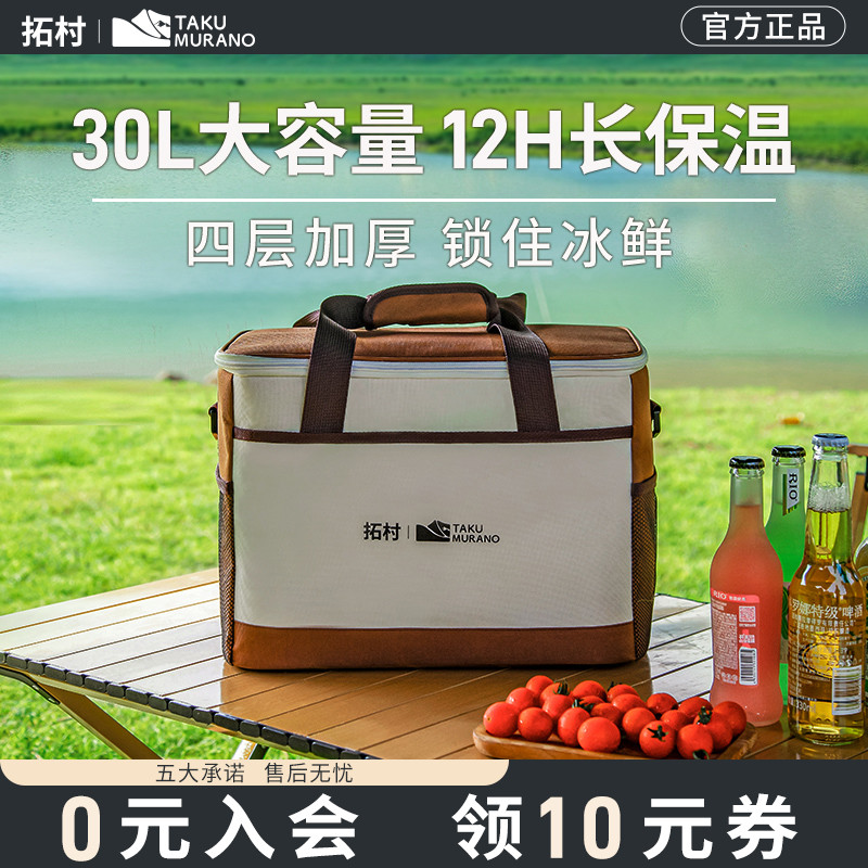 拓村保温袋冷藏袋便携式保温箱冷藏箱户外冰包外卖保鲜箱超大容量