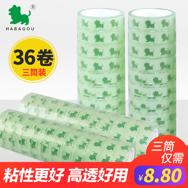 文具胶带透明胶带小学生用宽1.8cm窄卷纸封口文具透明胶带小号胶