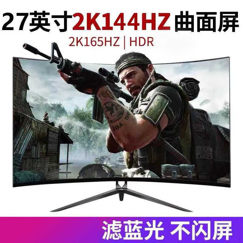 顺丰32寸高清4K曲面24电脑显示器 27寸2K165HZ屏幕游戏液晶监
