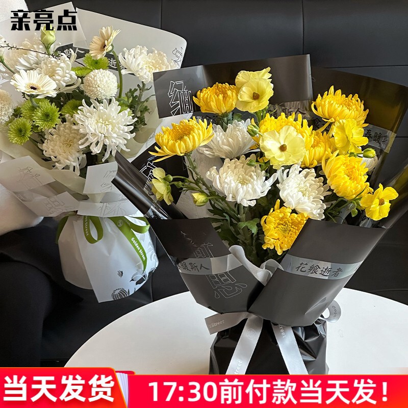 清明节寄思菊半透明OPP纸菊花包花纸鲜花包装纸扫墓祭奠祭祖材料