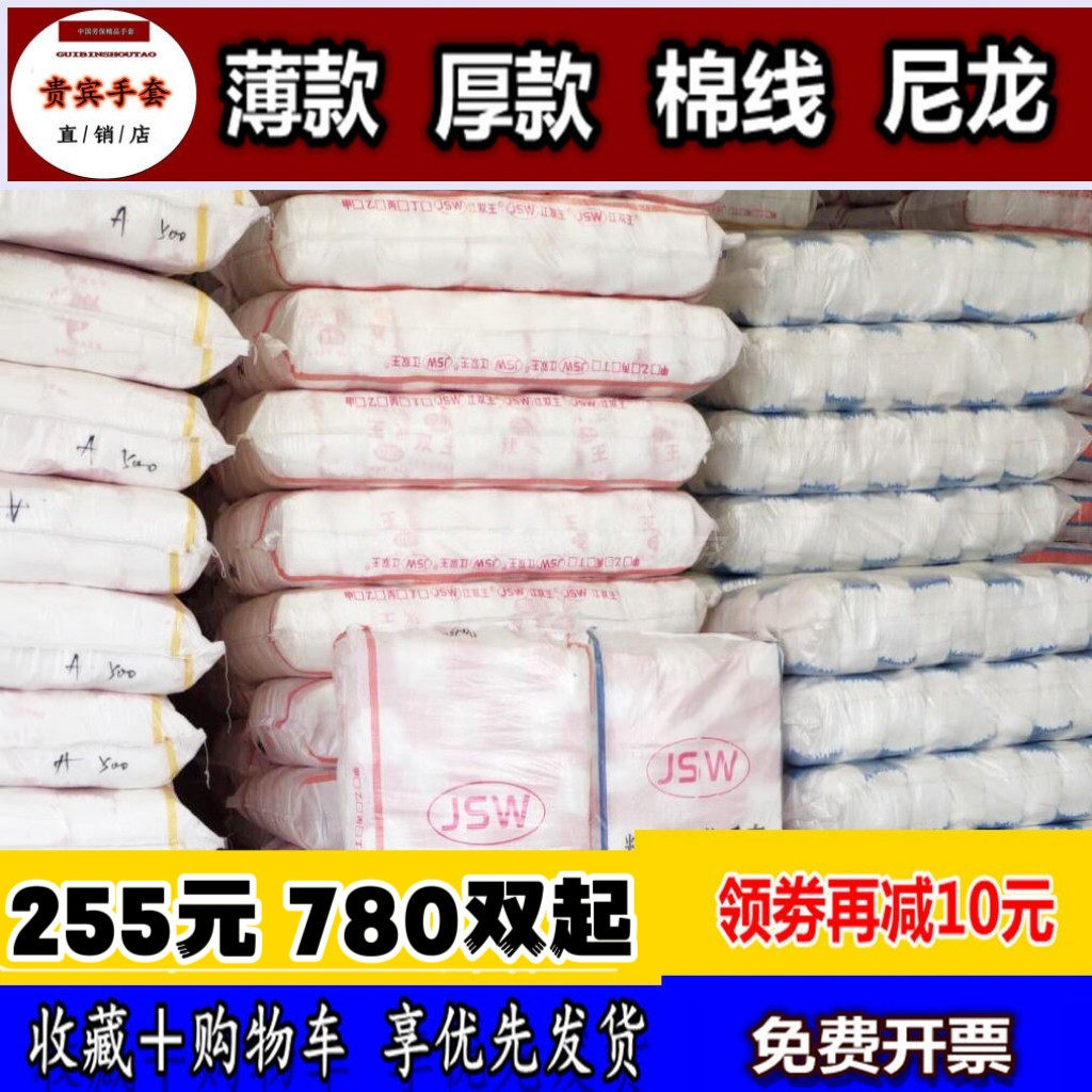 手套劳保耐磨工作加厚薄款棉线尼龙纯棉劳动工人干活修车棉纱包邮