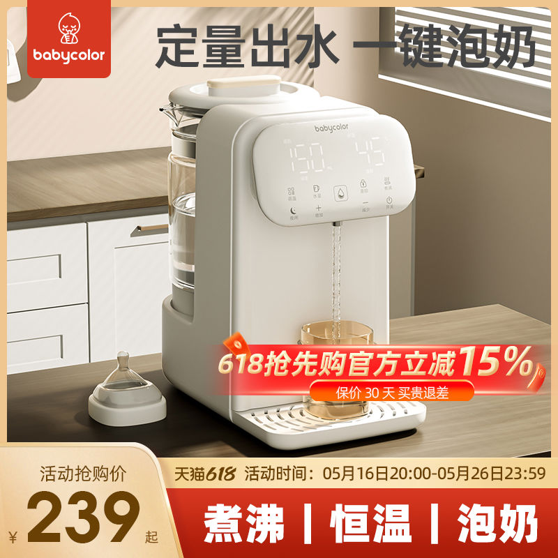 babycolor恒温电热水壶婴儿专用泡奶机定量出水调奶器饮茶饮