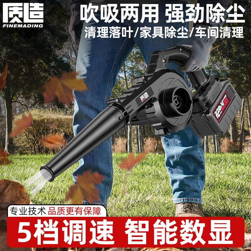 质造锂电鼓风机电脑除尘器充电多功能吹灰机大功率吹吸两用吹
