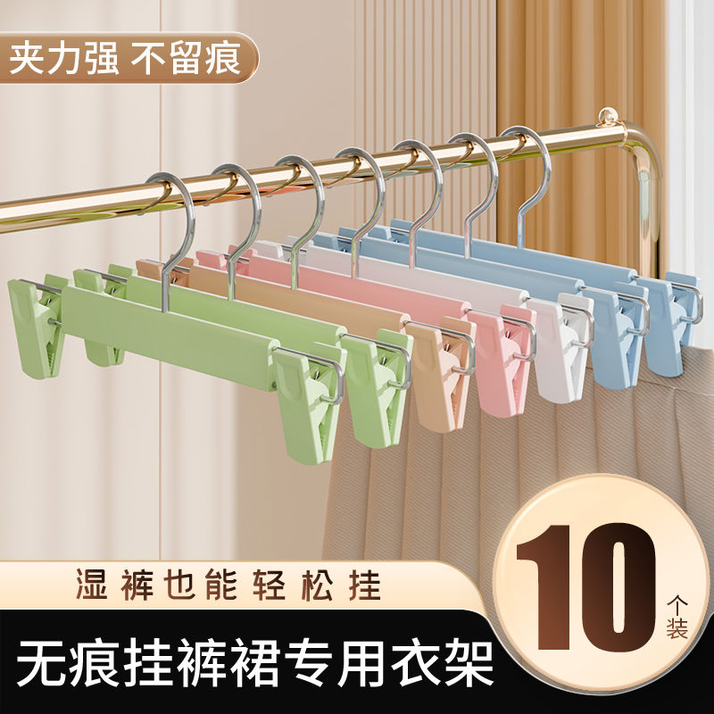 裤架裤夹子家用痕防滑jk裙裤子专用衣架宿舍衣柜牛仔裤晾衣
