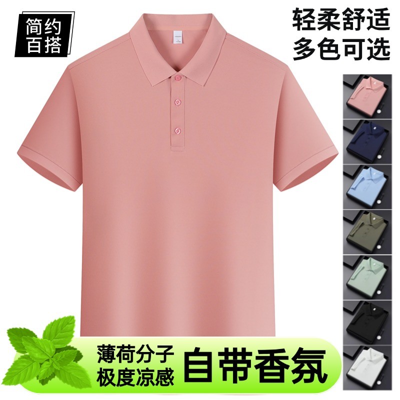 【自带香氛】爆款短袖polo衫男款2025新款夏季凉感纯色胖子大码男
