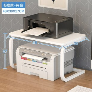 K8打印机架子桌面置物架小型复印机双层多功能办公室桌上主机收纳