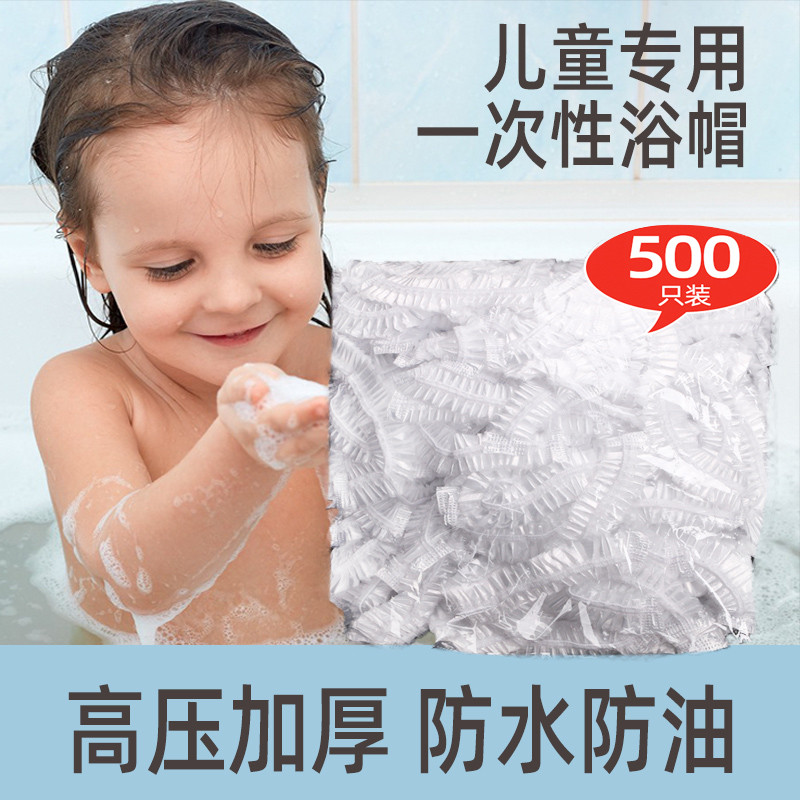 儿童专用一次性浴帽防水洗澡头套头发淋浴帽夏天女童女宝宝婴儿