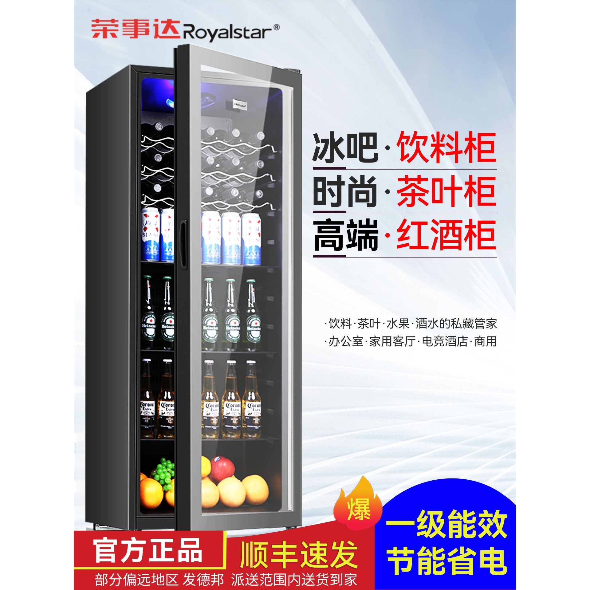 荣事达冰吧家用小型单门玻璃门冰箱办公室冷藏茶叶保鲜客厅展示柜