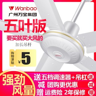 大风力电风扇工业风 代发广州万宝吊扇不锈钢工业餐厅56寸客厅吊式
