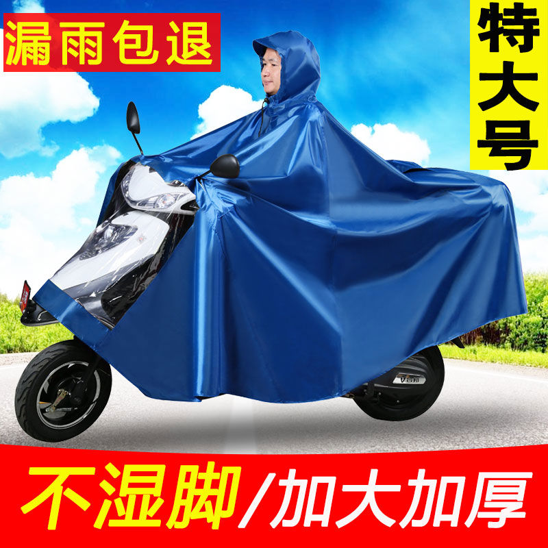 超大防水踏板电动车摩托车专用雨衣单人双人加大加厚骑行遮脚