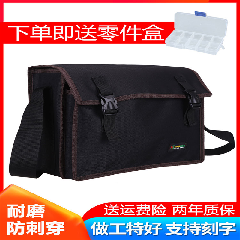 电工工具包男多功能家电维修单肩牛津布加厚耐磨斜挎手提五金泥工