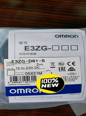 E3ZG-D61-S 2M 光电开关年份~询价