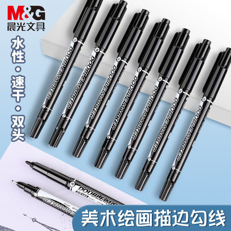 晨光勾线笔记号笔双头美术专用小学生黑色蓝色红色油性笔水性