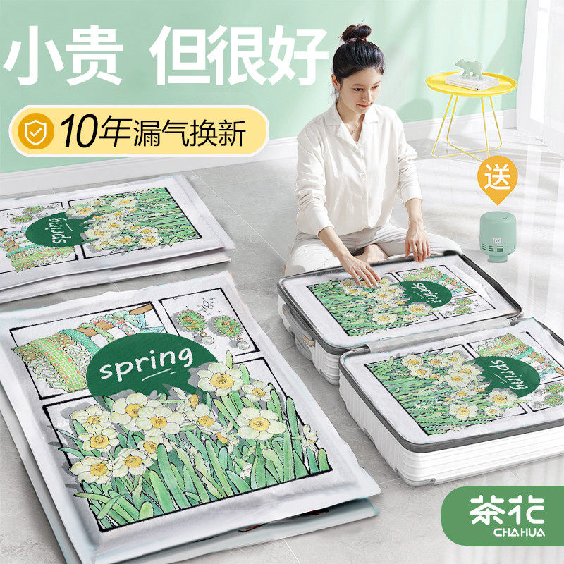 茶花真空压缩收纳袋衣服被子棉服家用衣物棉被羽绒服电泵专用袋子