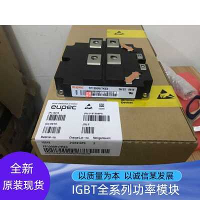 全新FF1200R16KF4 FF1200R17KE3 FF1200R12KF4 FF600R17KE3_B2