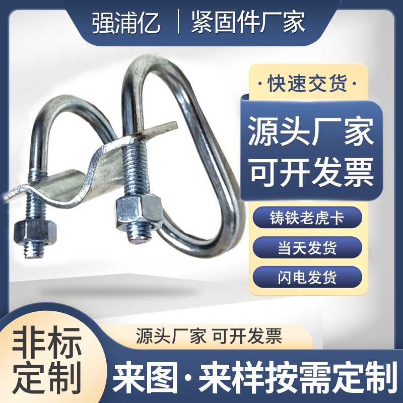 镀锌十字卡扣双U型管卡固定管子抱箍产床大棚猪场限位栏菜棚