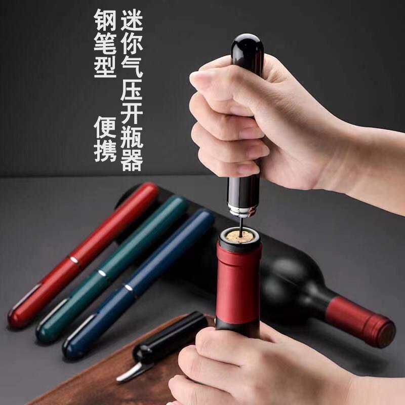 气压开瓶器笔形红酒启瓶器便携式红酒开瓶器葡萄酒起子神器家用