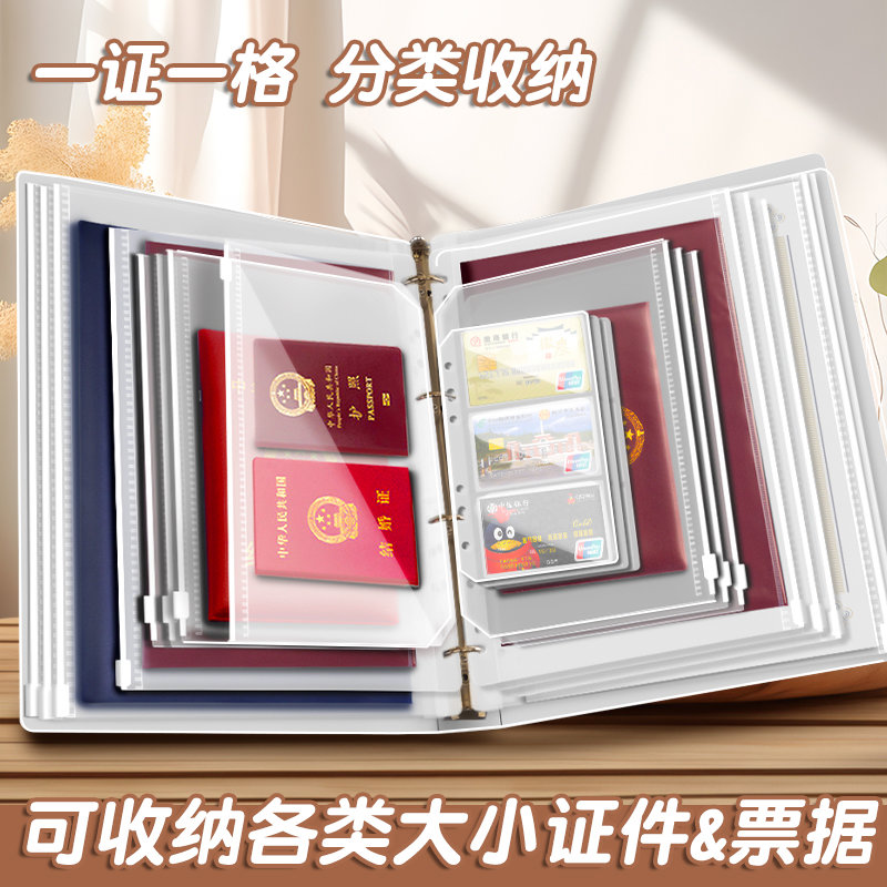 活页家庭证件收纳包A4B5资料透明档案证明票据证书收纳本文