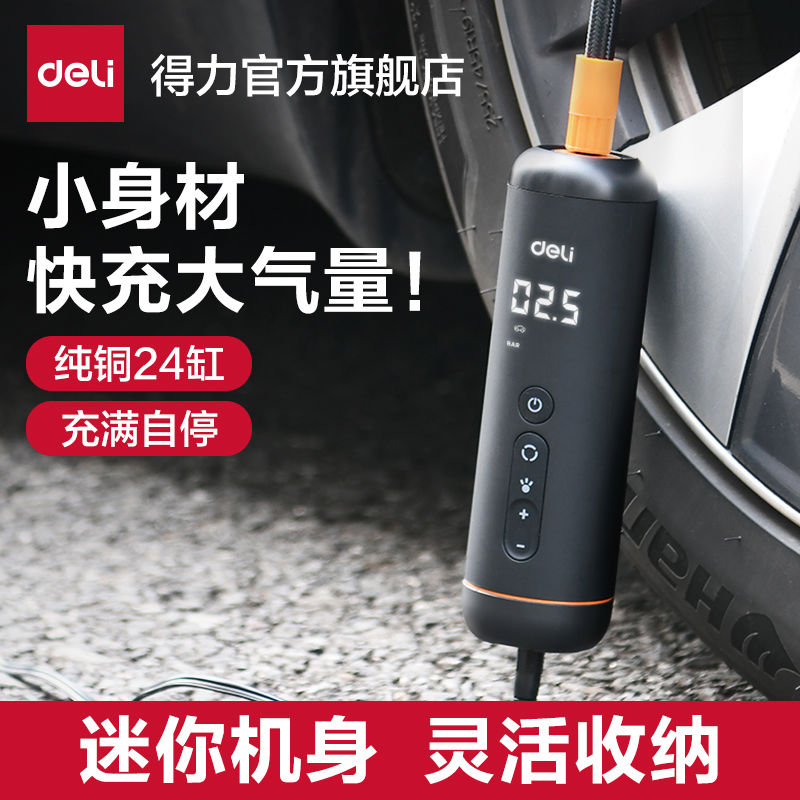 得力车载充气泵迷你多功能大功率便携小巧电动高压轿车汽车公