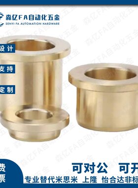 OFG31-d5/d6/d8/d10/d12-L10/L12/L15/L20/L25/L30 油衬套