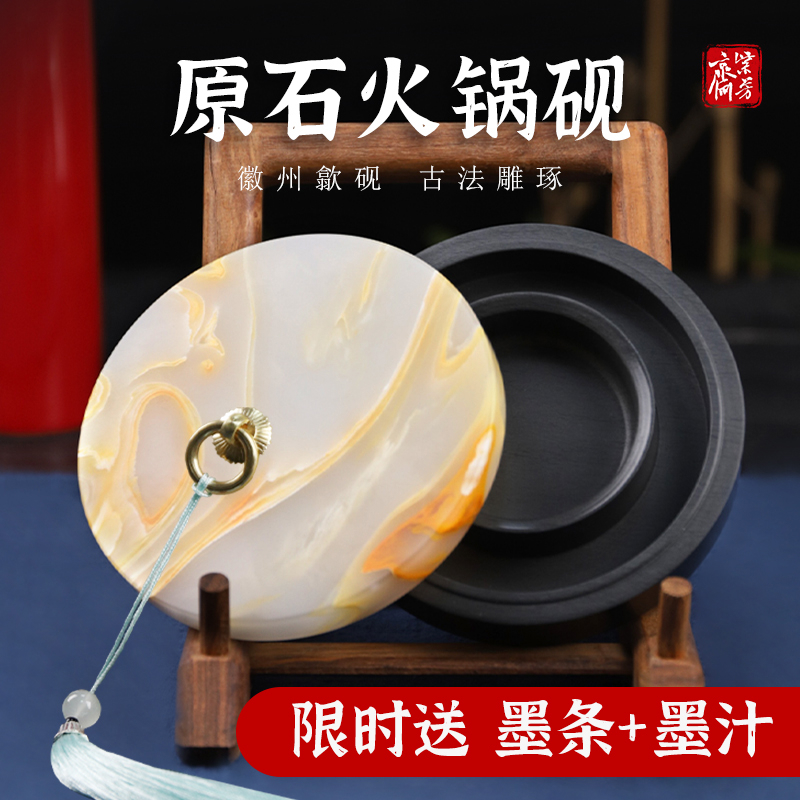 紫芳斋火锅歙砚书法专用带盖双圈火锅天然原石料砚台不干墨保湿防