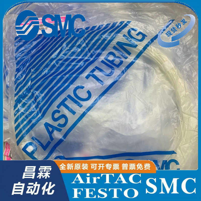 SMC聚氨酯软管TUS0604BU-20/TUS0604N-20/TUS0604W-20/B