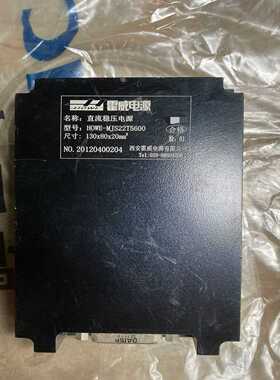 【星慕电子】霍威电源HOWE-MJS22T5600